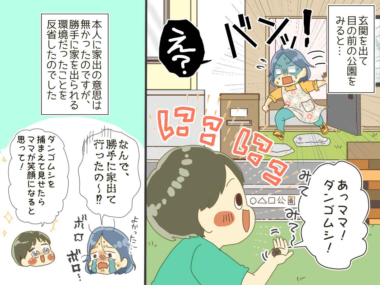 画像4: 「出て行きなさい！」わがまま放題の息子を叱ると数十分後息子が……！？