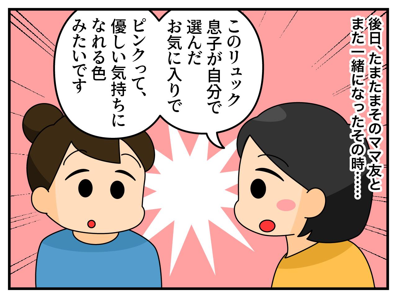 画像3: ピンクは女の子でしょう