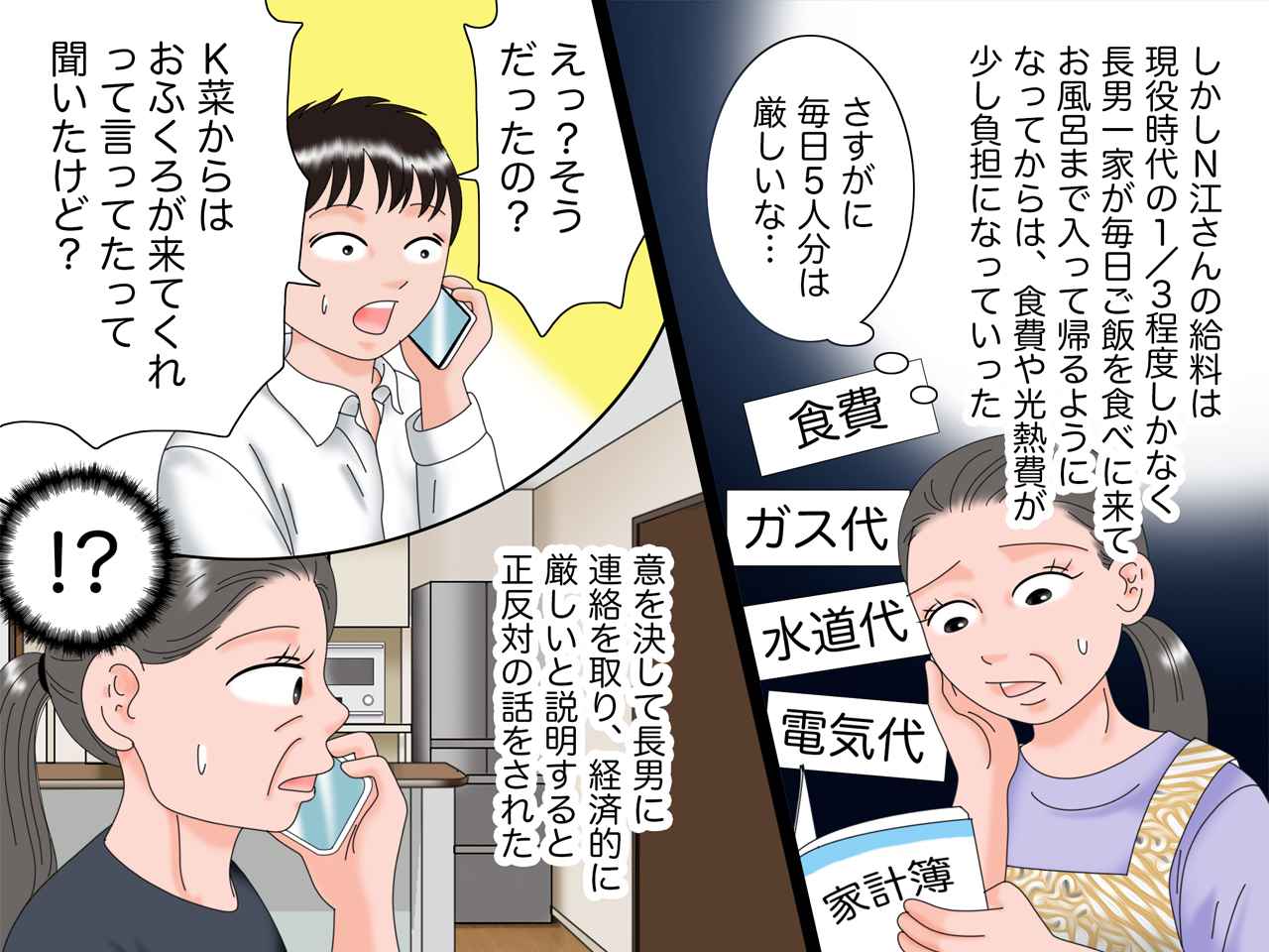 画像2: 毎日来る嫁と孫