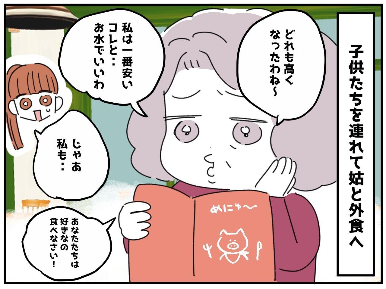 画像1: 聞いてしまった