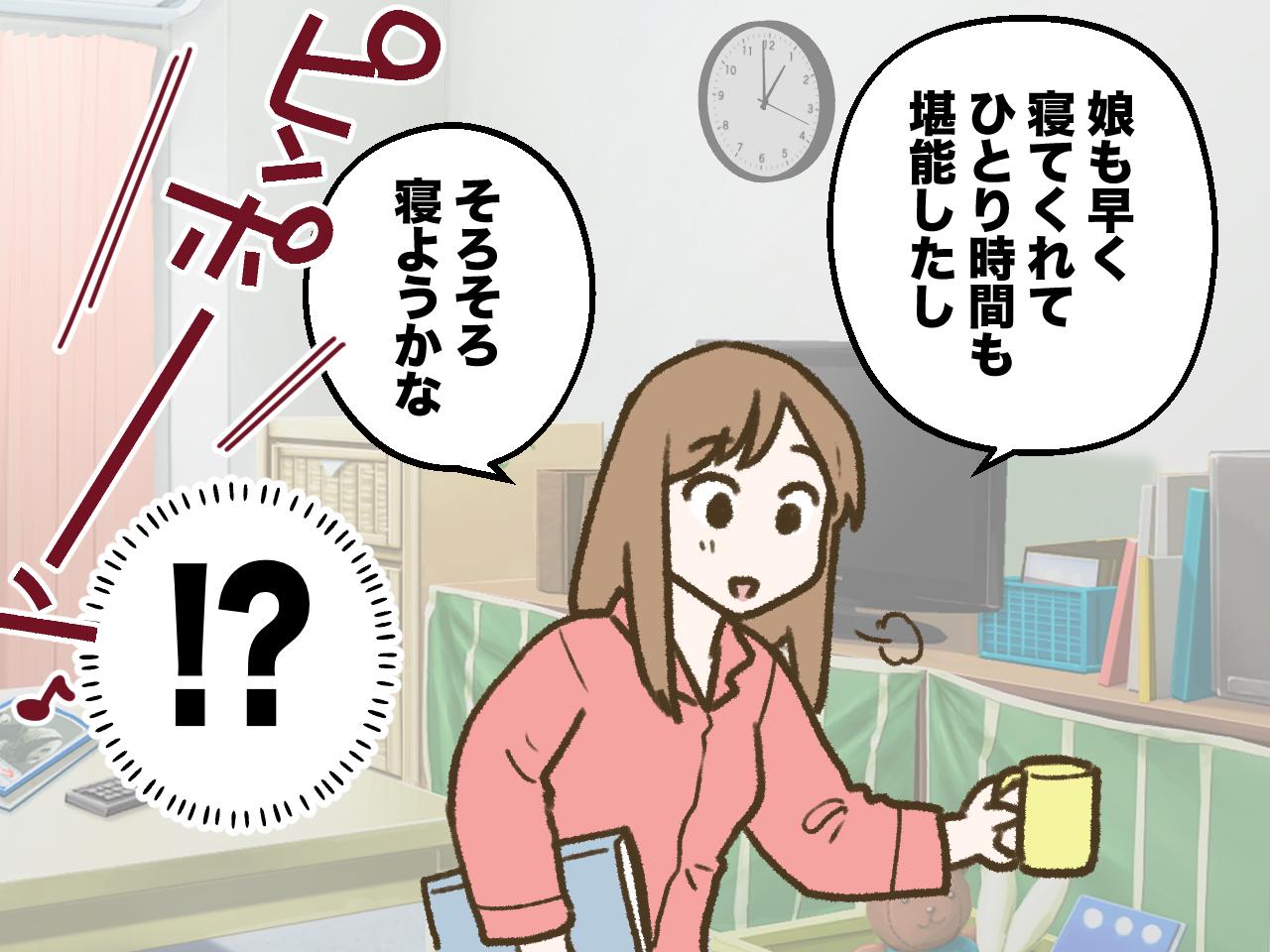 画像1: 夫の留守中に鳴り響くインターフォン