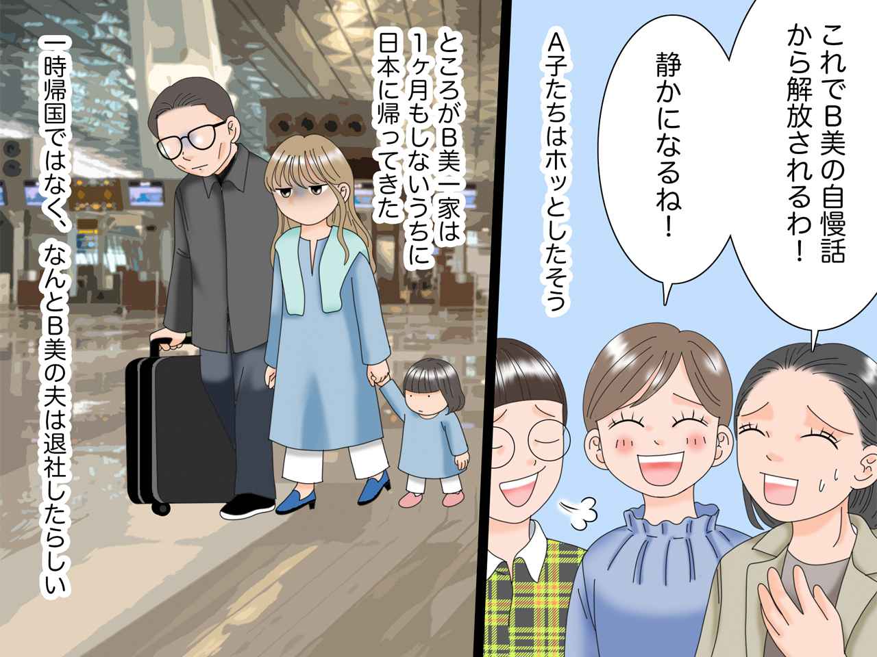 画像3: うんざりする自慢話