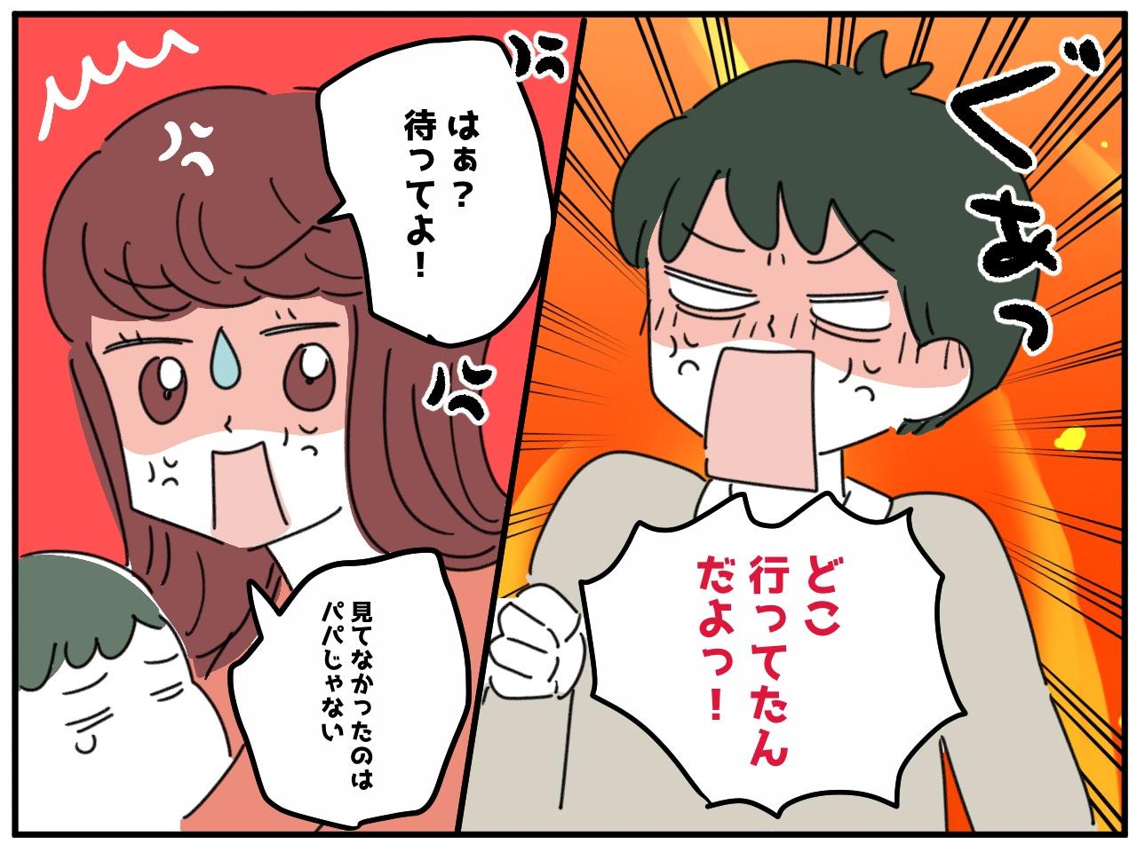 画像3: 悪いのは誰！？