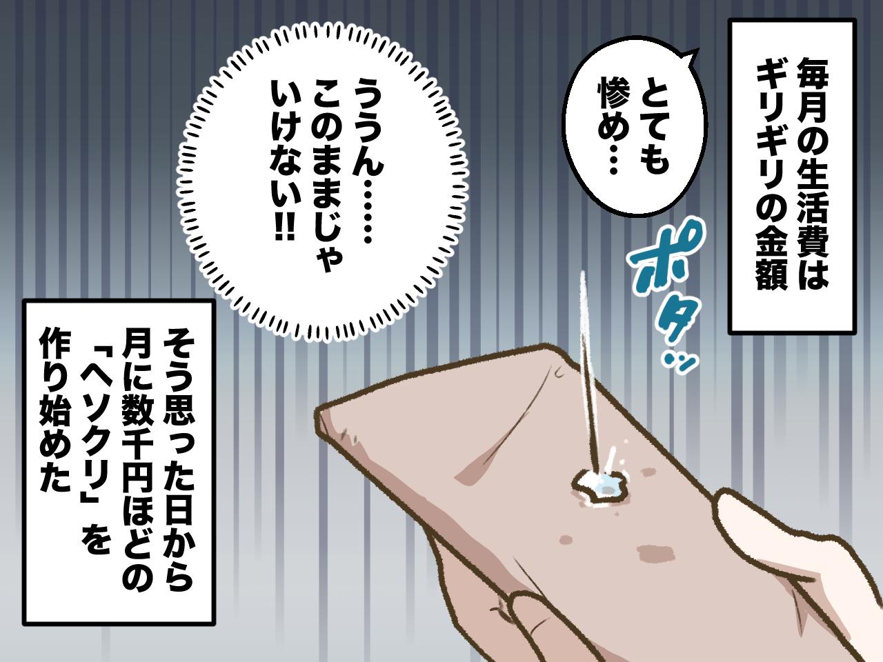 画像2: 夫の口癖は「誰のおかげで飯が食えてるんだ？！」