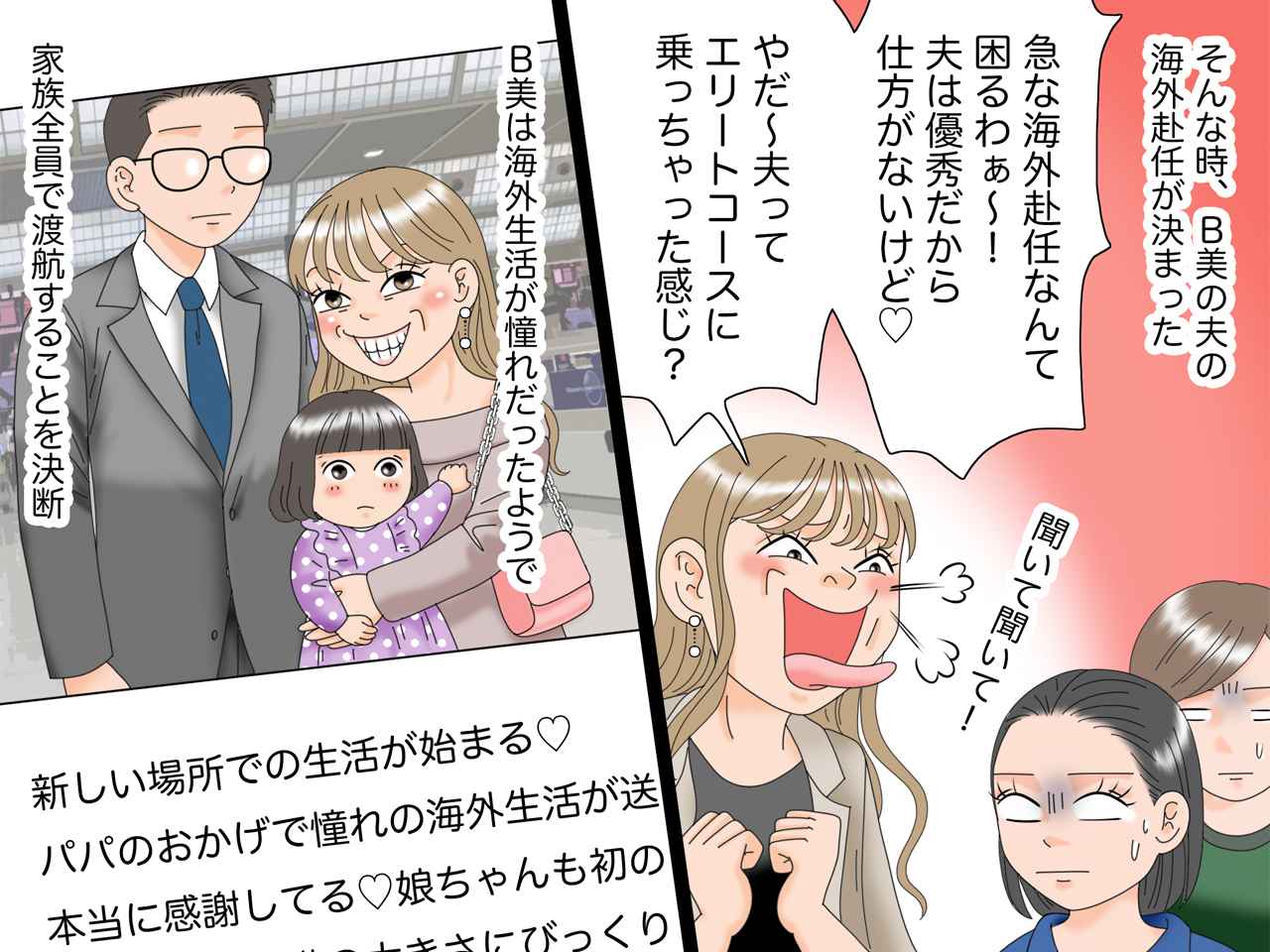 画像2: うんざりする自慢話