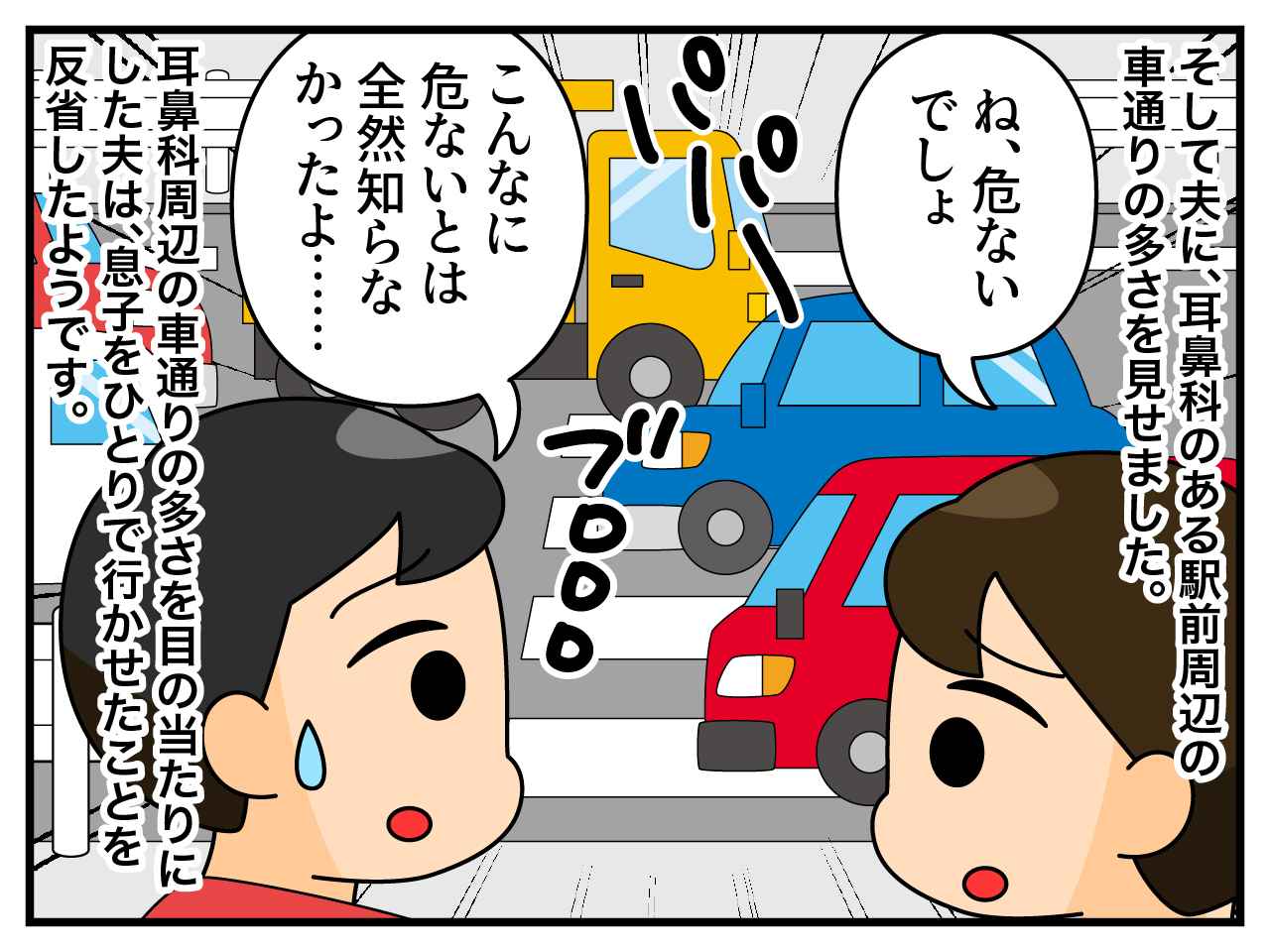 画像4: ひとりで行かせたよ