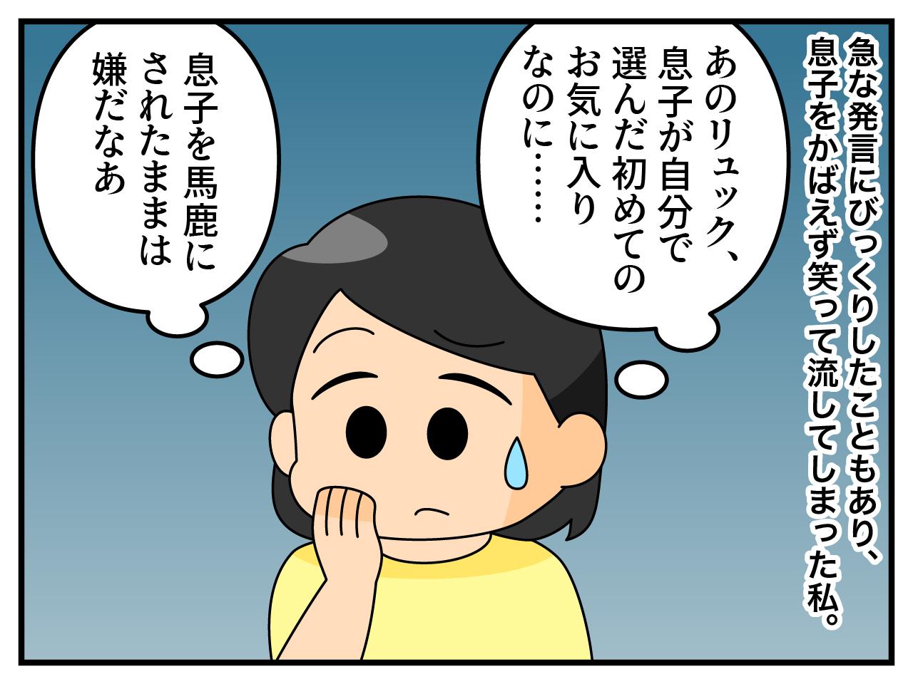 画像2: ピンクは女の子でしょう