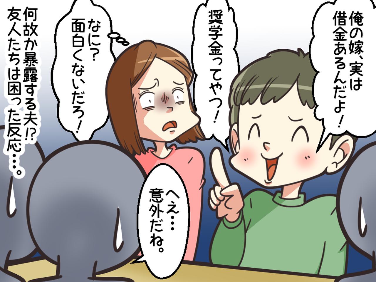 画像2: 夫の言動に呆れています。