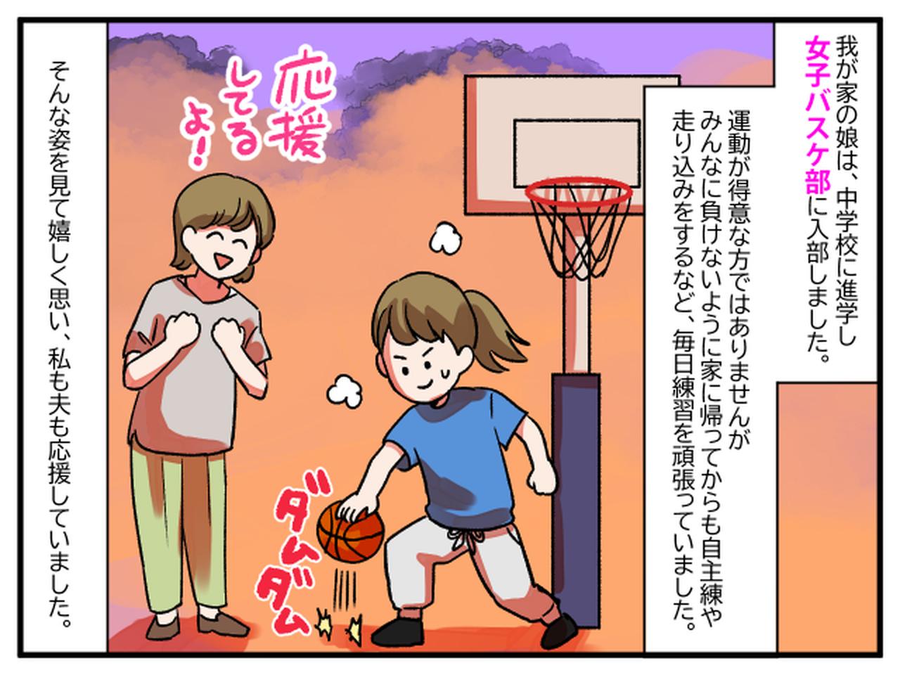 画像1: うちの子の足引っ張らないでね