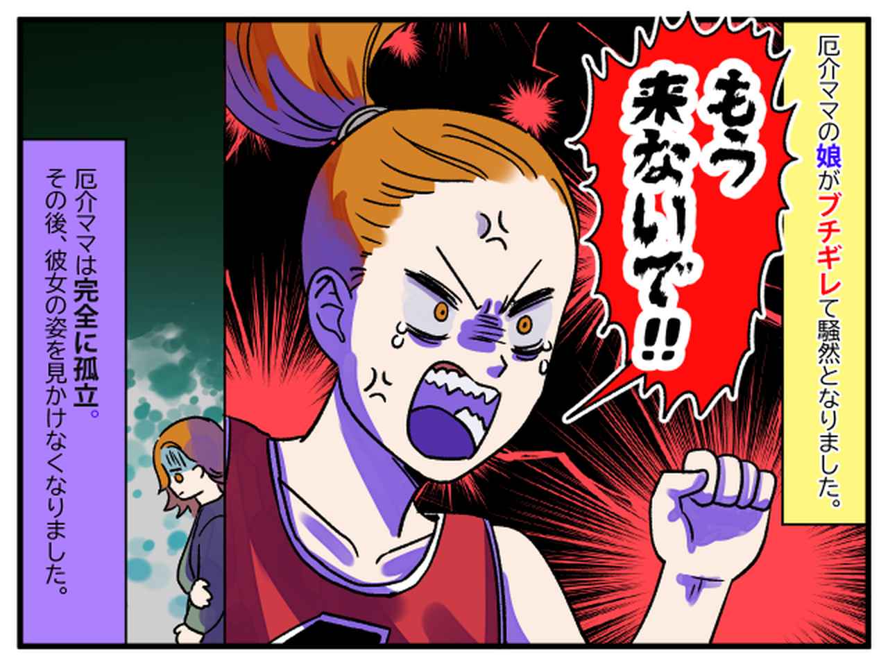画像4: うちの子の足引っ張らないでね