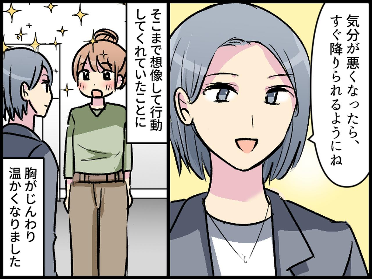 画像4: 職場での飲み会でけっこう酔ってしまった