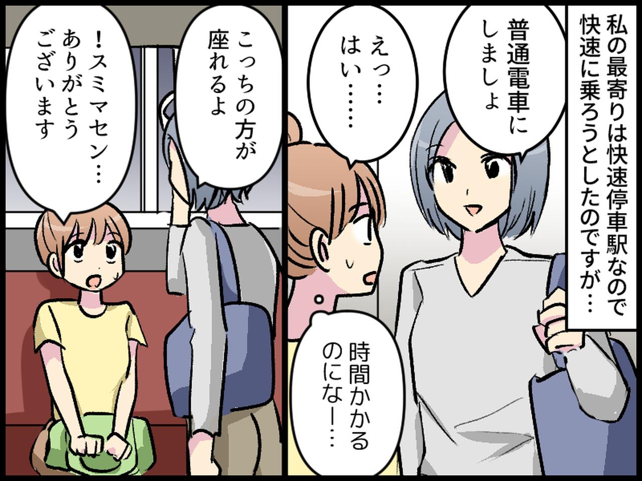 画像2: 職場での飲み会でけっこう酔ってしまった