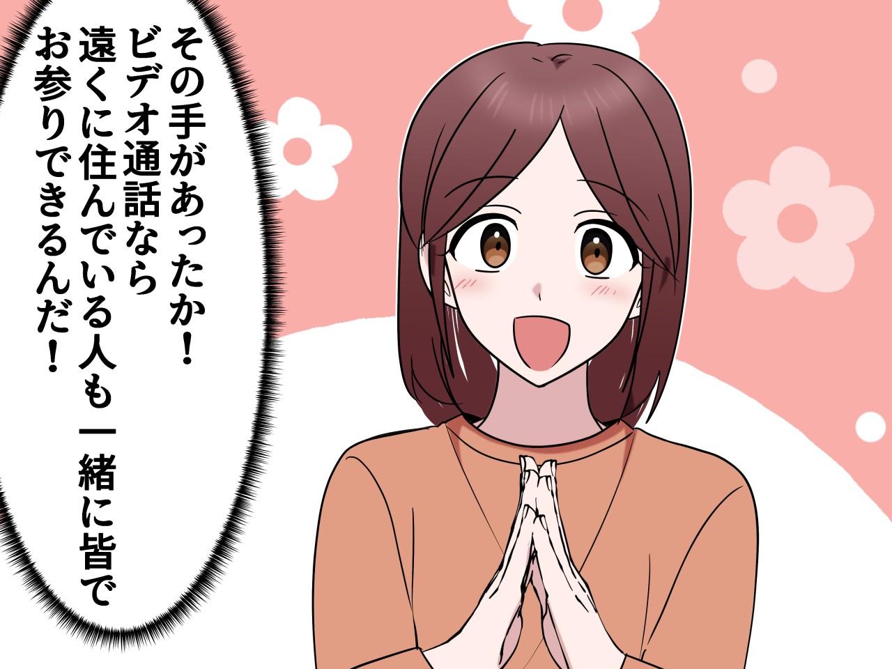 画像4: 新しいお墓参り方法