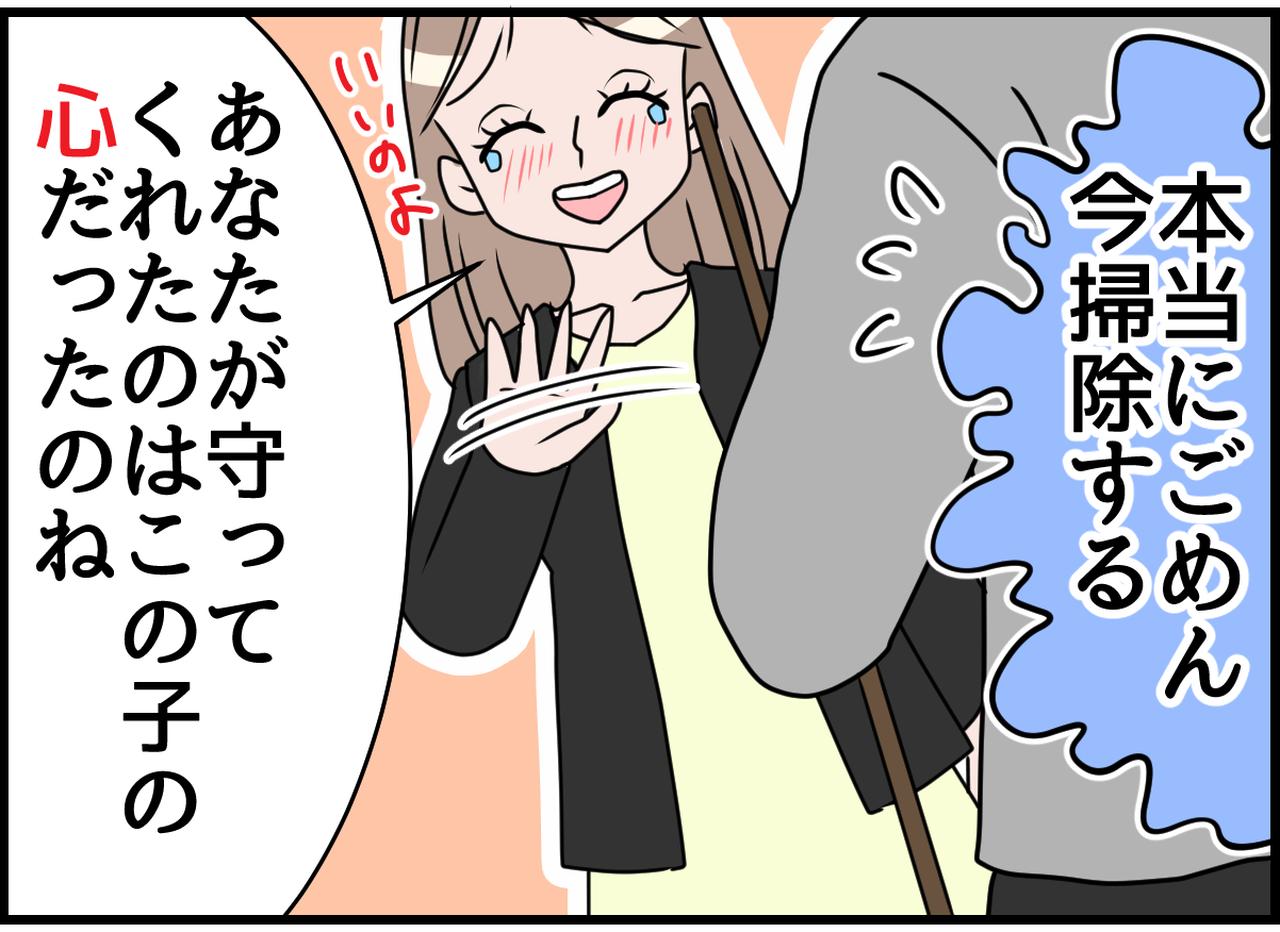 画像4: 思わずウルッ！ 散らかった部屋！ まさかの真実