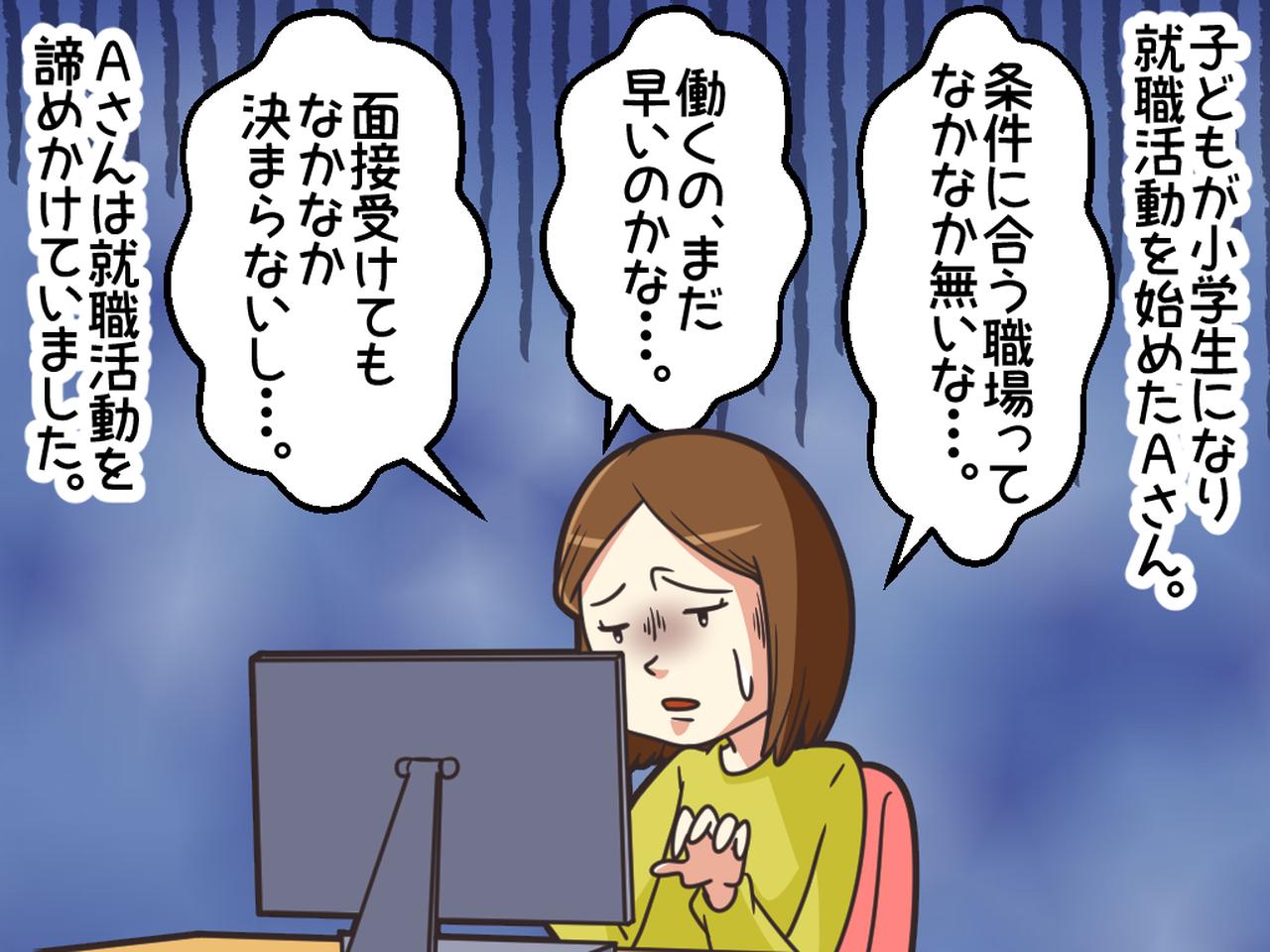 画像1: 血液型は何型？