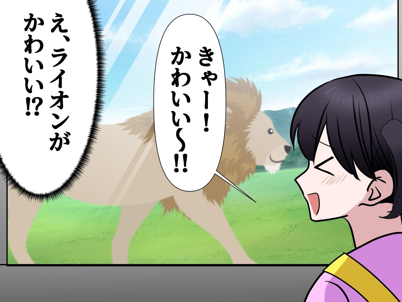 画像3: 動物園に来た娘が一番興奮したもの