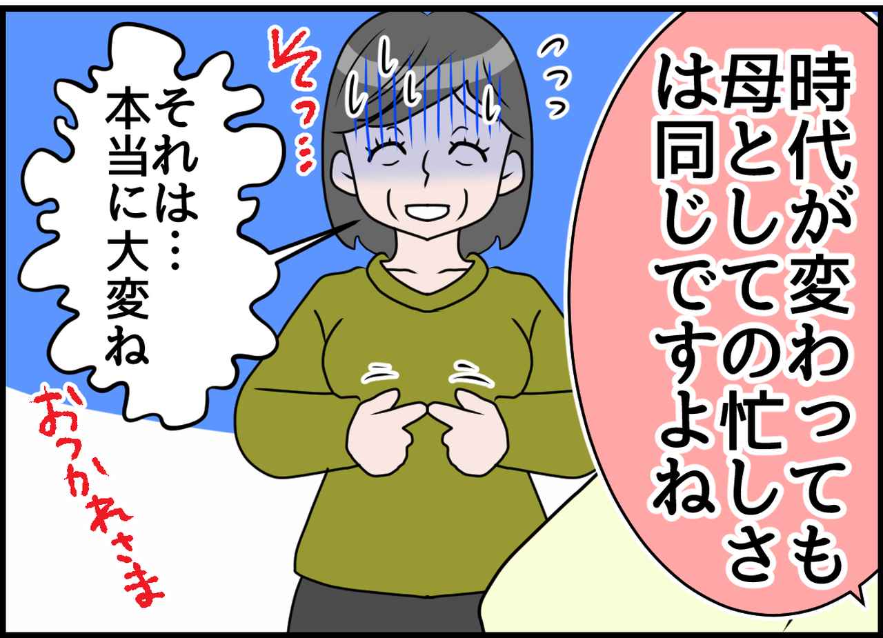 画像4: 昔と今は違う！？ 義母マウントへ反撃！ 絶句する嫁の予定