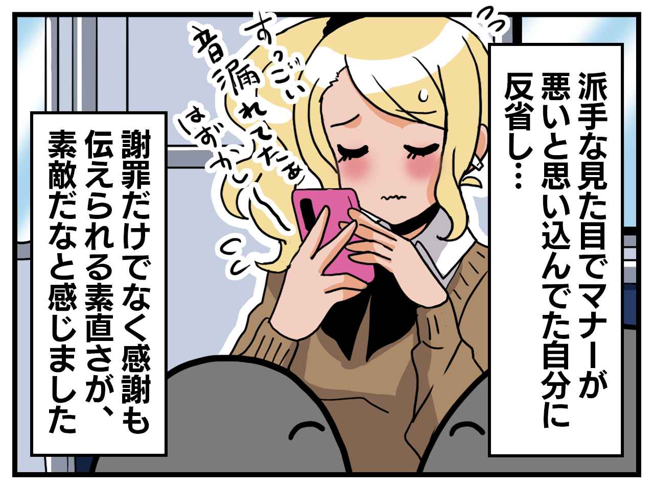 画像4: 盛大な音漏れ