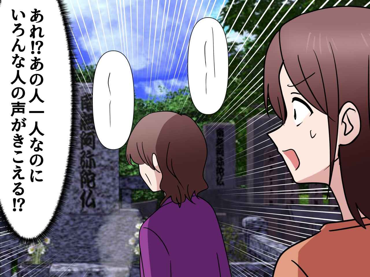 画像2: 新しいお墓参り方法