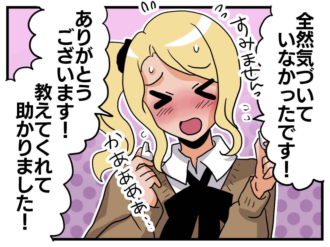 画像3: 盛大な音漏れ