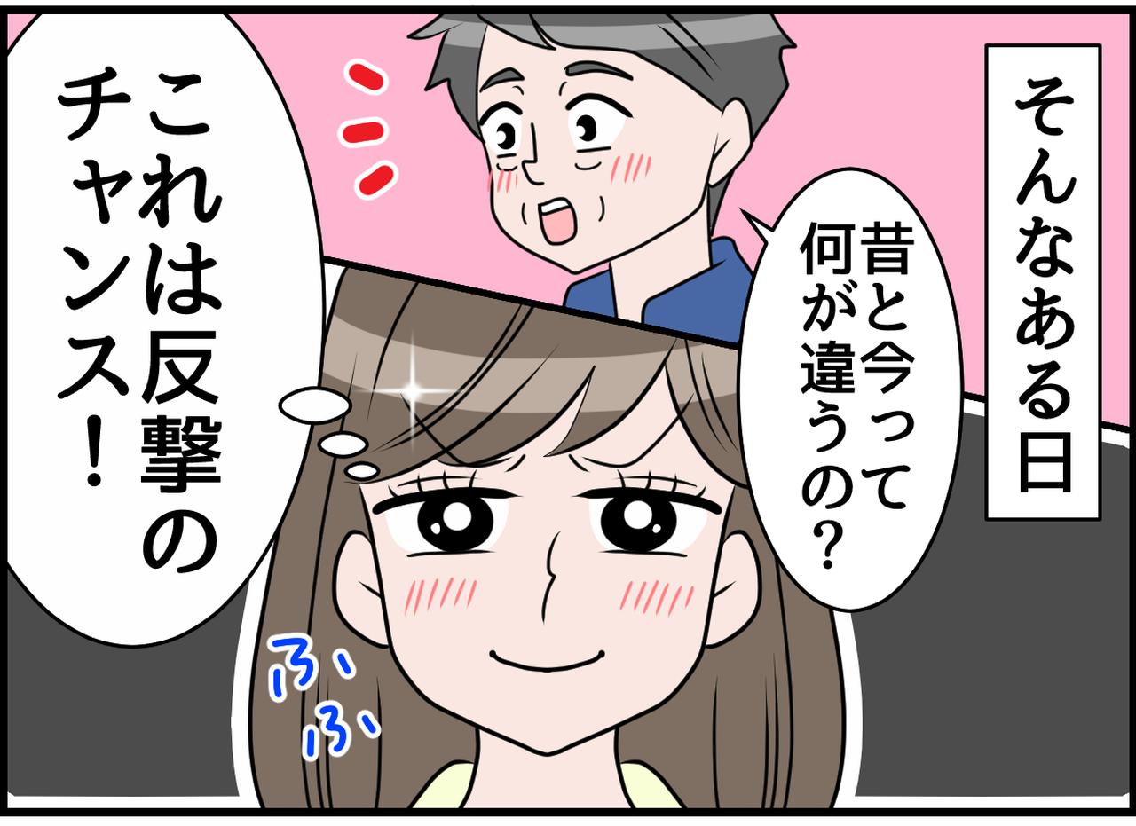 画像2: 昔と今は違う！？ 義母マウントへ反撃！ 絶句する嫁の予定