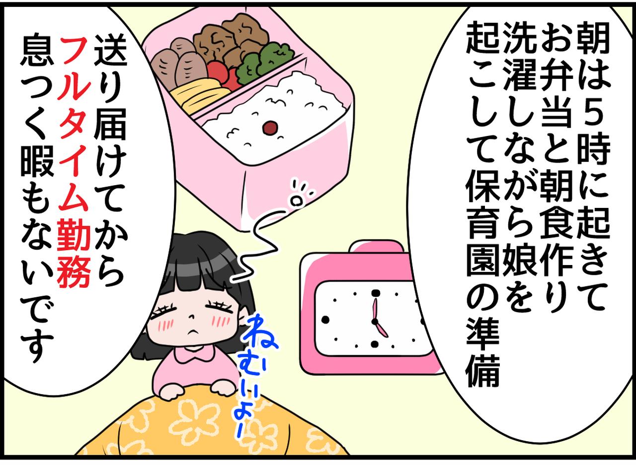 画像3: 昔と今は違う！？ 義母マウントへ反撃！ 絶句する嫁の予定