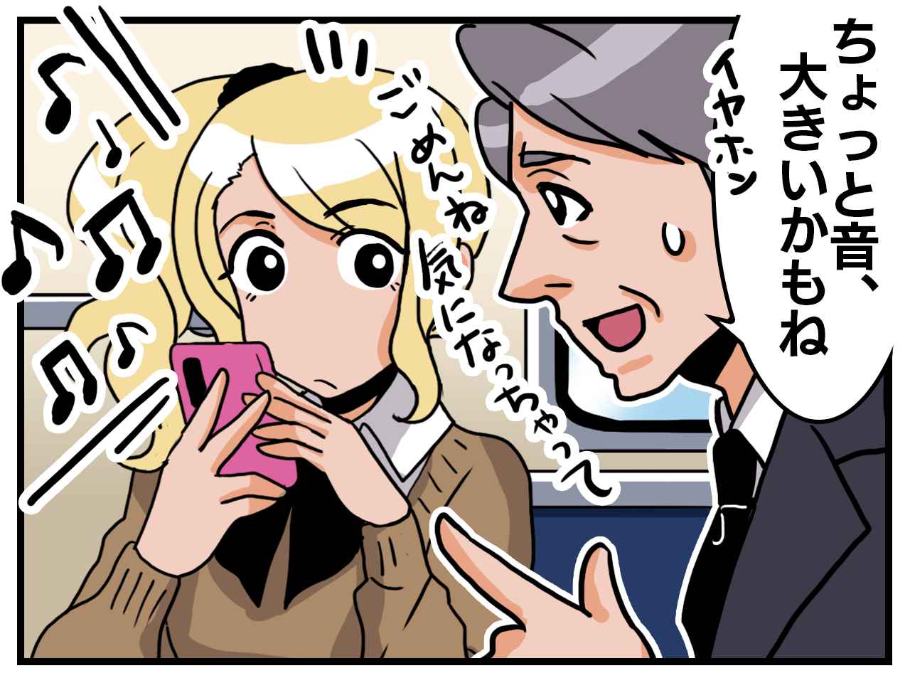 画像2: 盛大な音漏れ