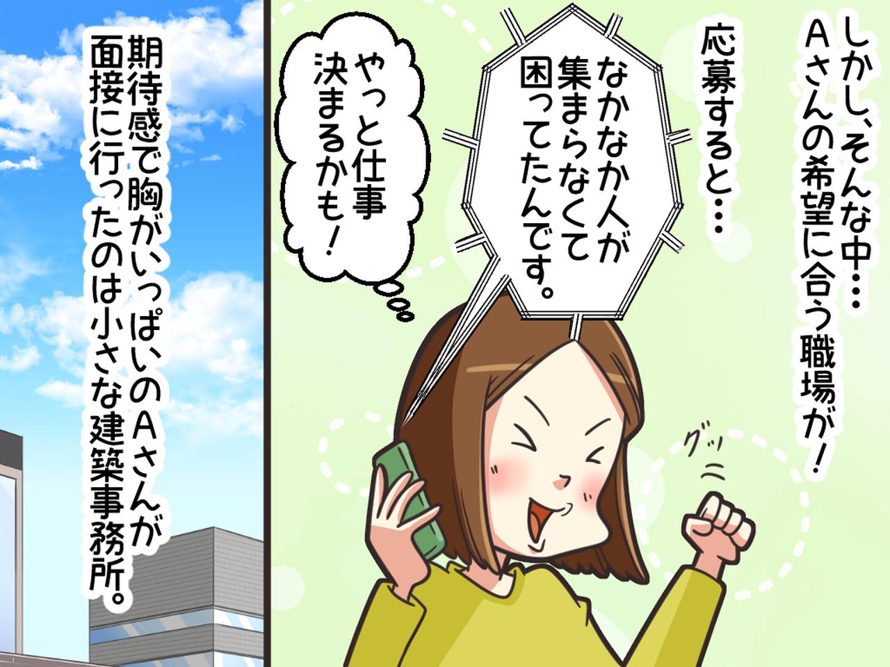 画像2: 血液型は何型？
