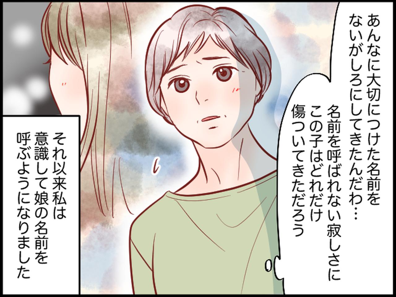 画像4: 軽い冗談に隠れた、娘の小さな訴え