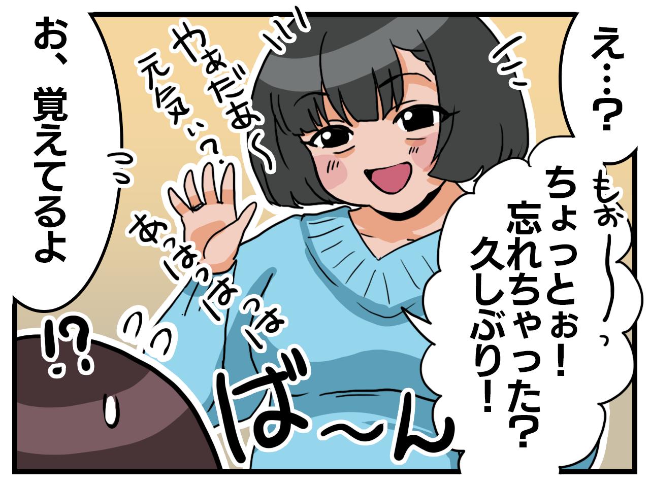 画像3: 細身で病弱な友人