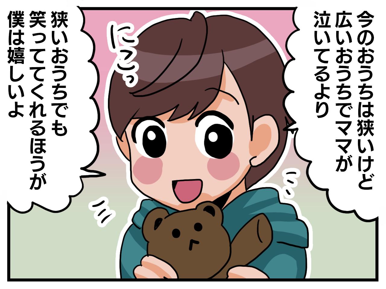 画像3: ごめんね……。でも