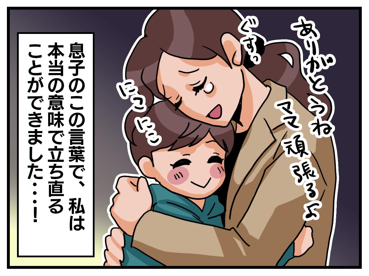 画像4: ごめんね……。でも