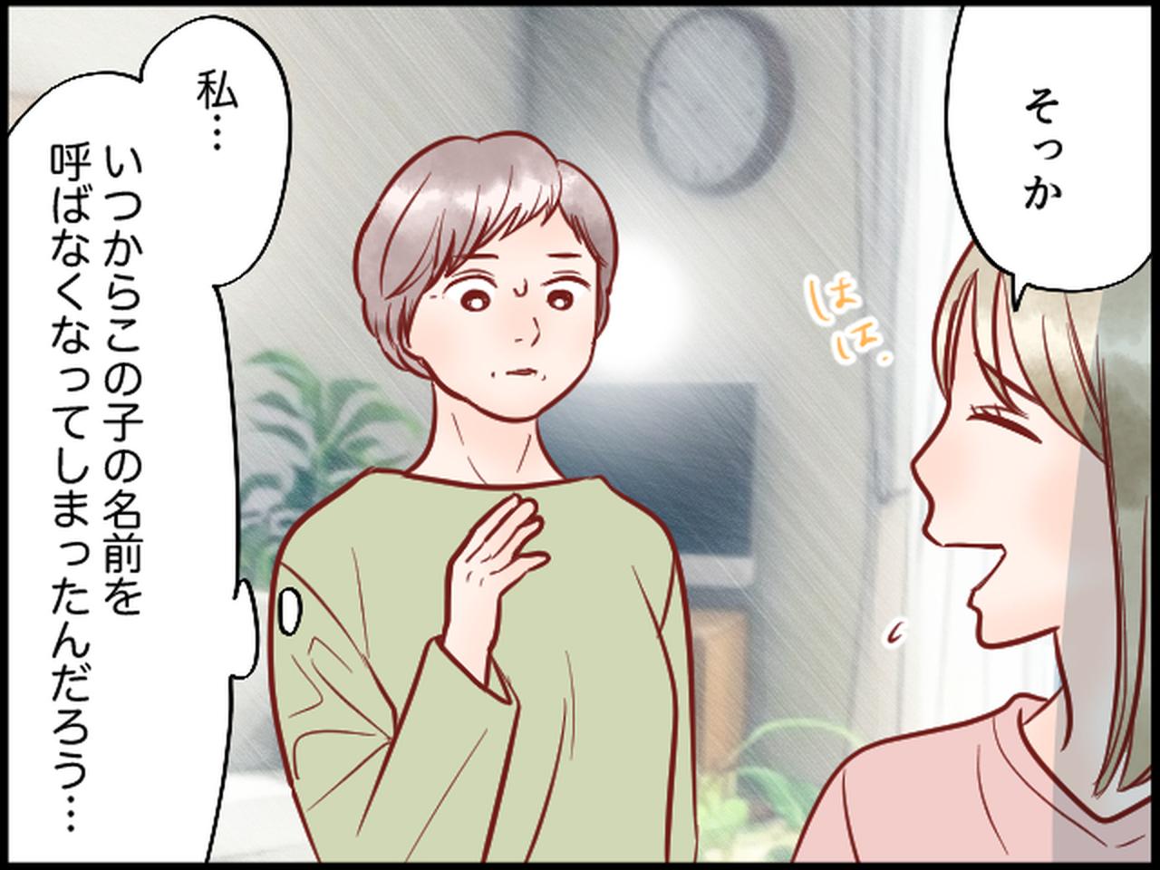 画像3: 軽い冗談に隠れた、娘の小さな訴え