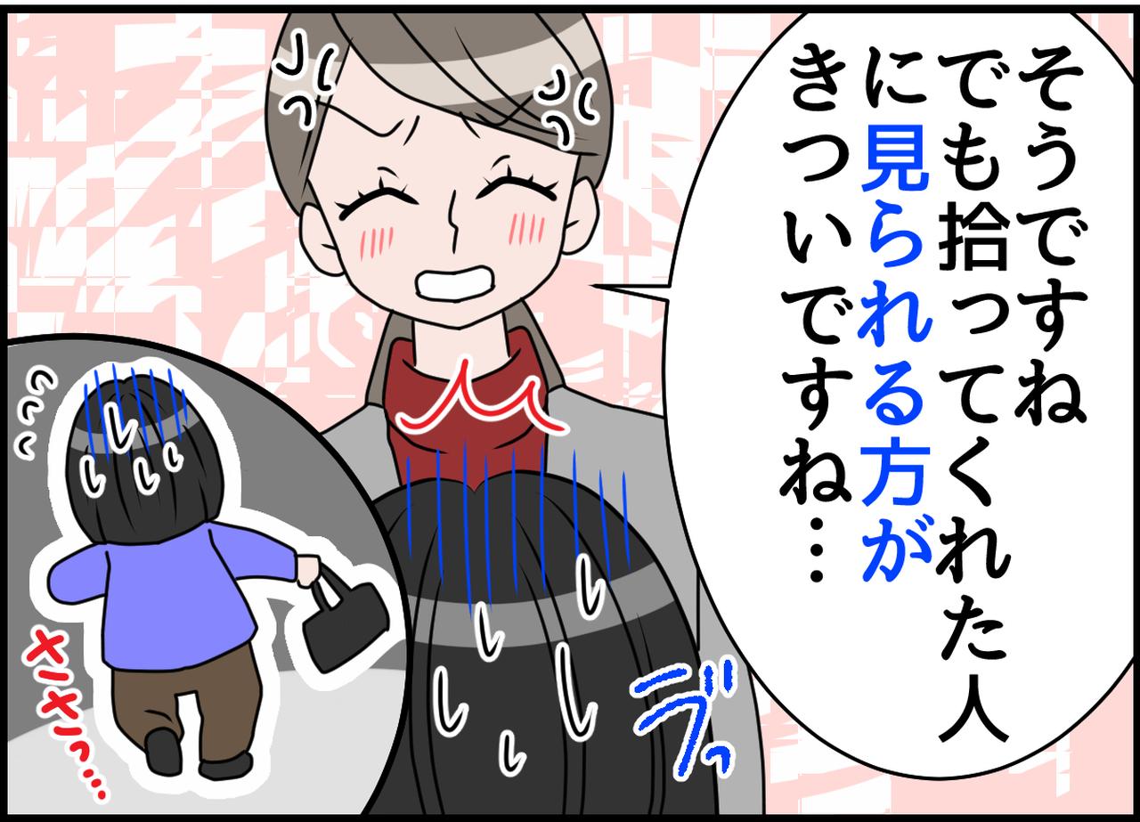 画像4: 落とした問診票！ 拾ってくれた女性に思わず絶句！！