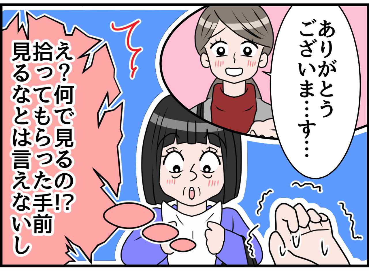 画像2: 落とした問診票！ 拾ってくれた女性に思わず絶句！！
