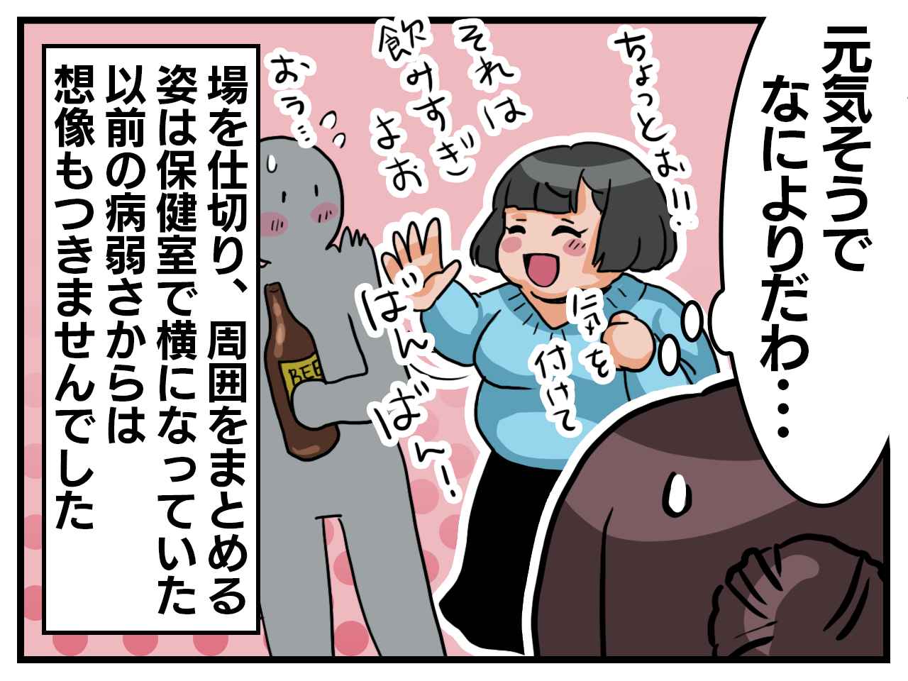 画像4: 細身で病弱な友人