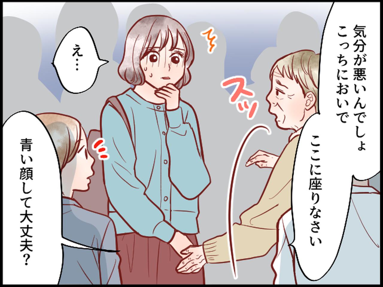 画像2: 席を譲って欲しいとは言えず……その時「こっちにおいで」