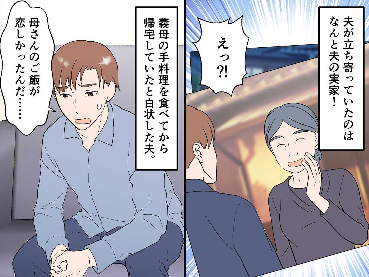 画像3: 夫の怪しい行動