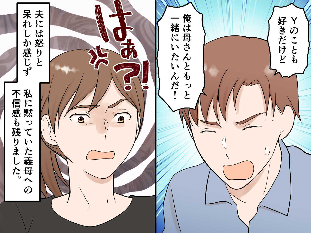 画像4: 夫の怪しい行動