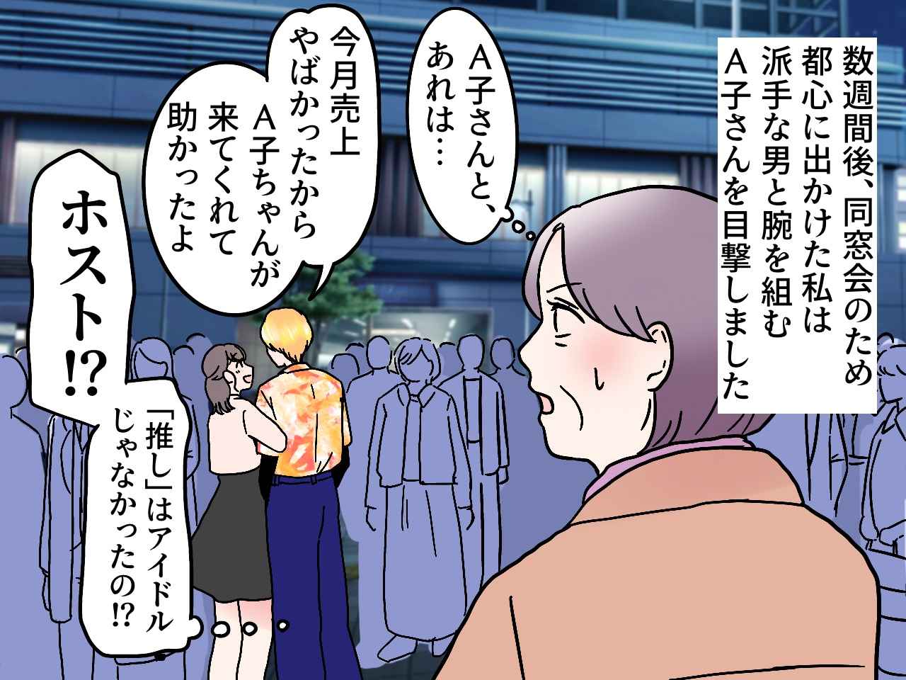 画像3: 推し活に夢中な息子の妻