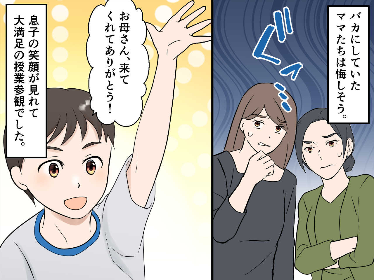画像4: 多忙なシングルマザー