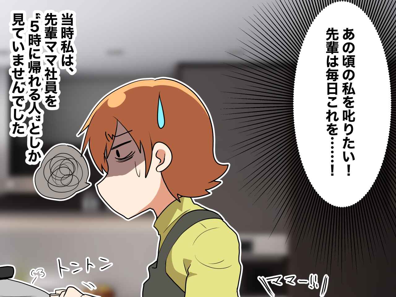 画像3: どんなに忙しくても、時短で5時に帰っていく先輩ママ社員