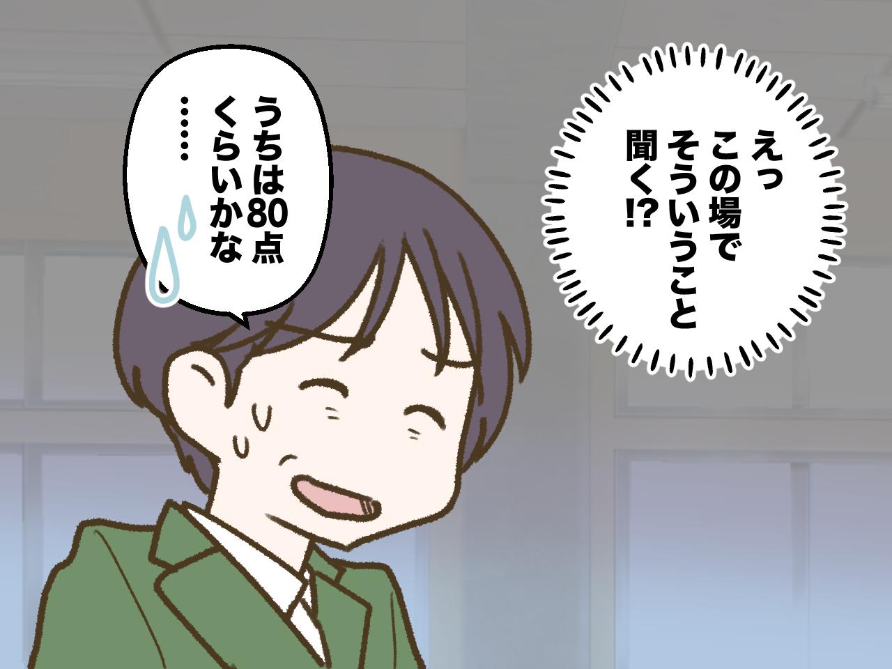 画像2: ある保護者がいきなりの成績マウンティング