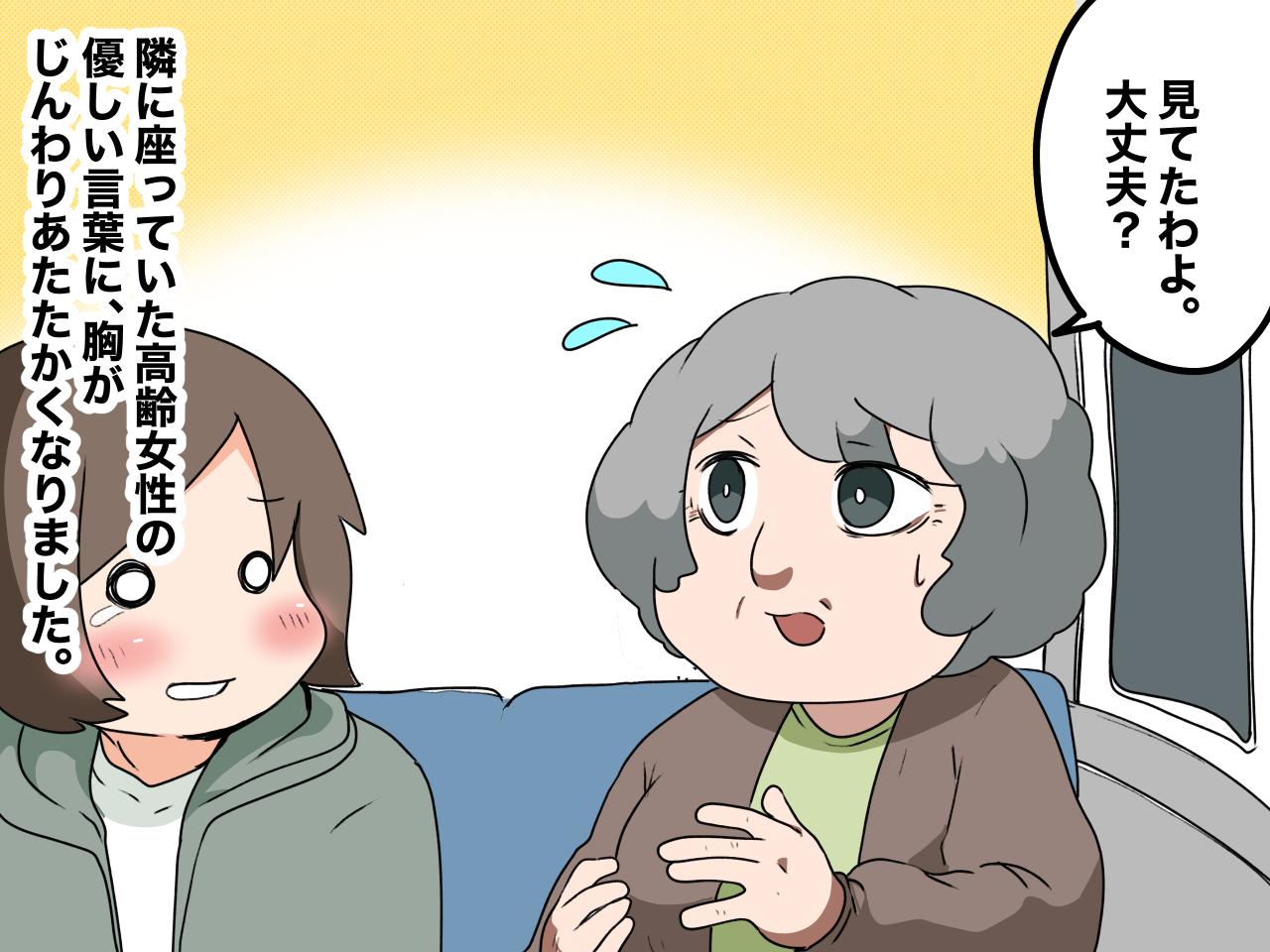 画像4: いつものバス停で理不尽な目に