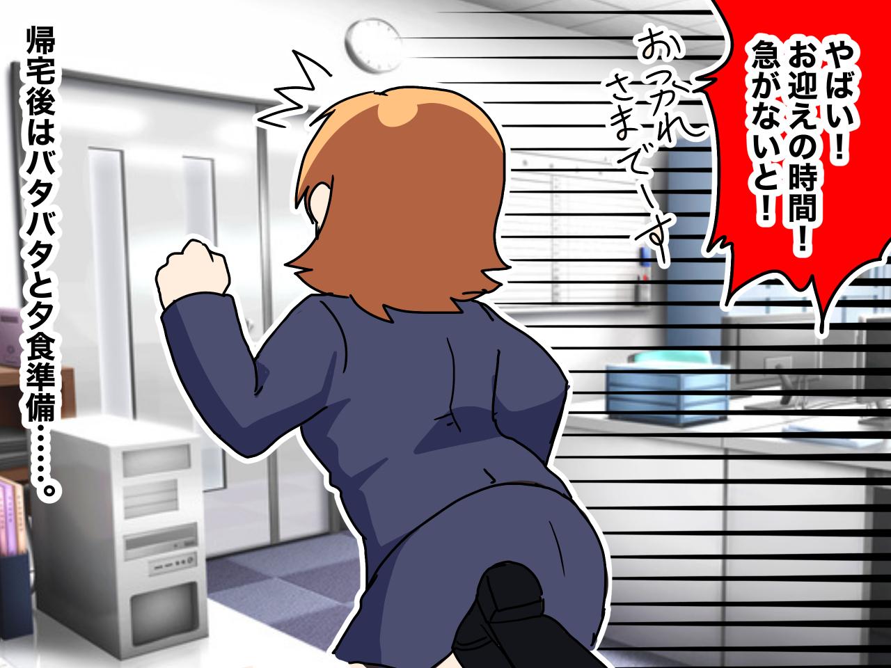 画像2: どんなに忙しくても、時短で5時に帰っていく先輩ママ社員