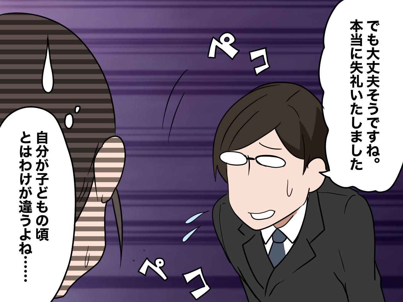 画像4: 朝、近所の小学生に挨拶すると――