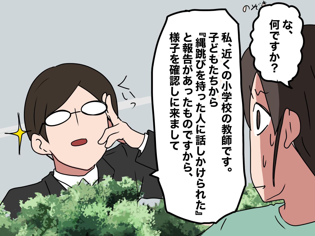 画像2: 朝、近所の小学生に挨拶すると――