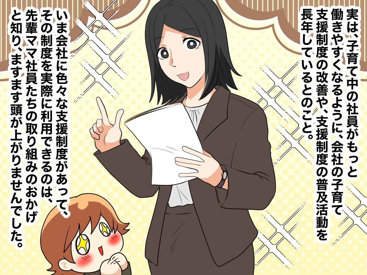 画像4: どんなに忙しくても、時短で5時に帰っていく先輩ママ社員