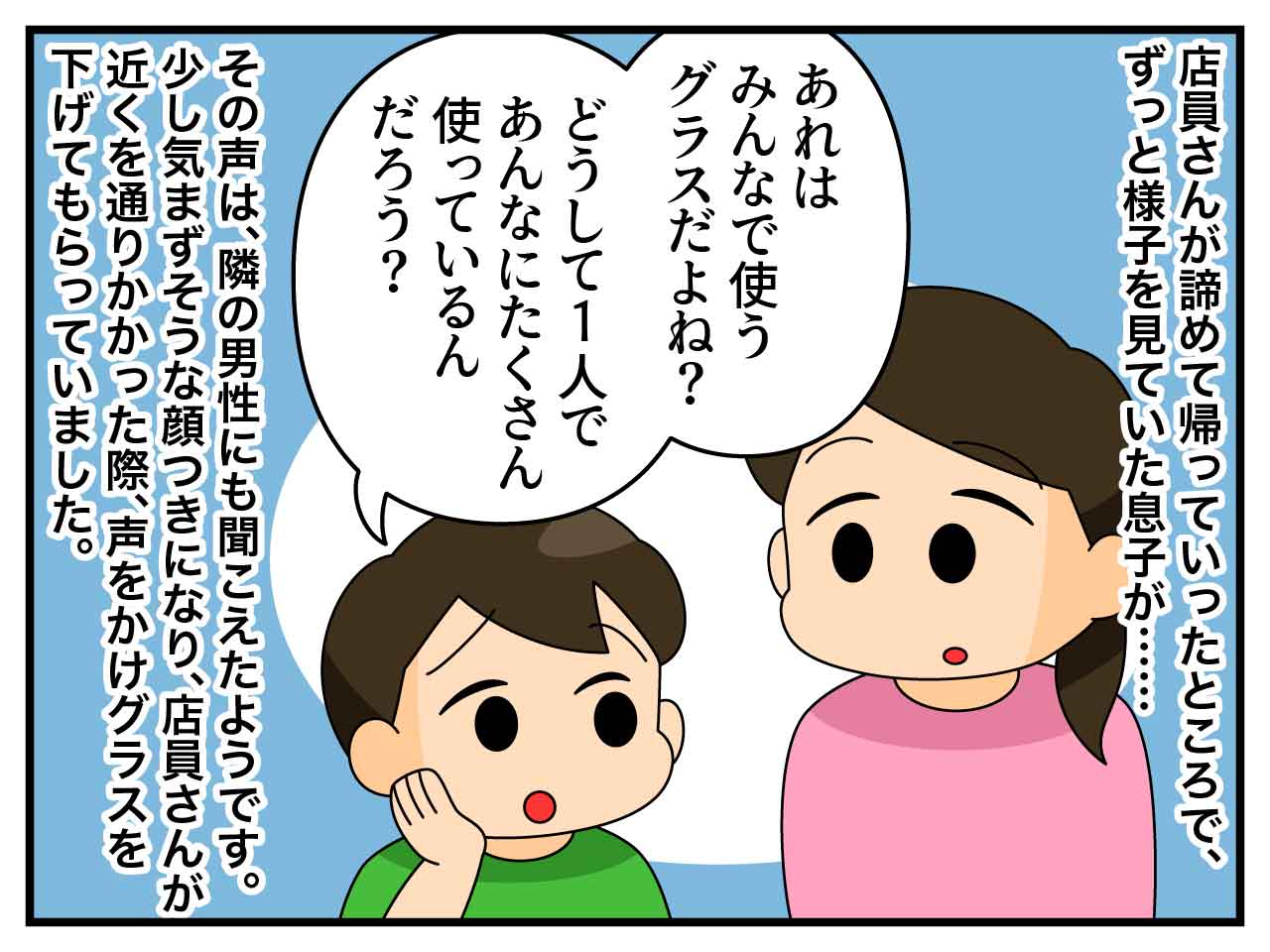 画像4: たくさんのグラス