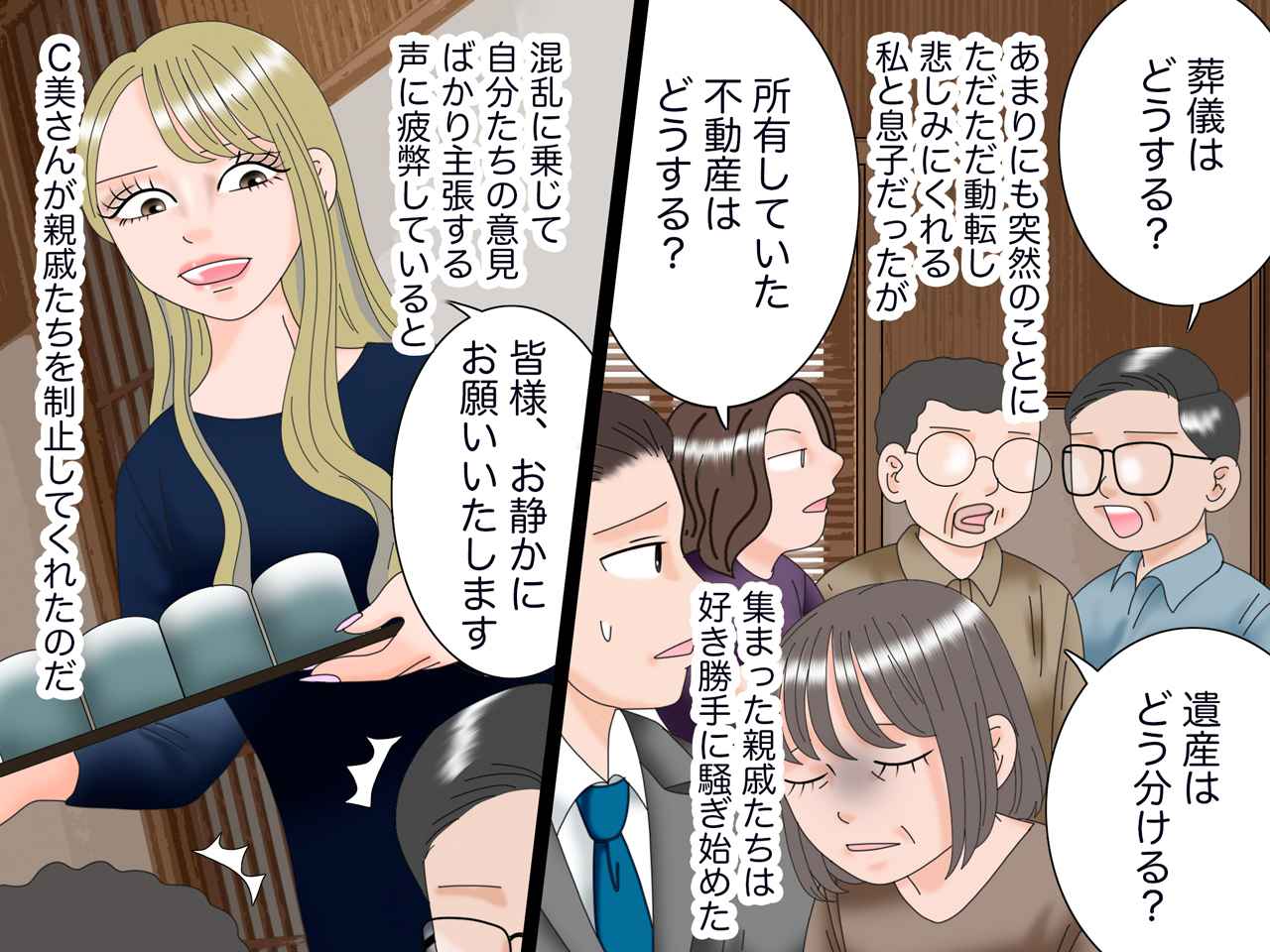 画像3: ギャルなお嫁さん